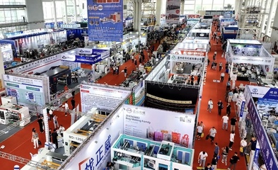 2023第二屆中國滄州&middot;東光塑料包裝國際博覽會開幕