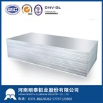 河南明泰鋁業股份 專注鋁銅材料與多元化經營的領先企業