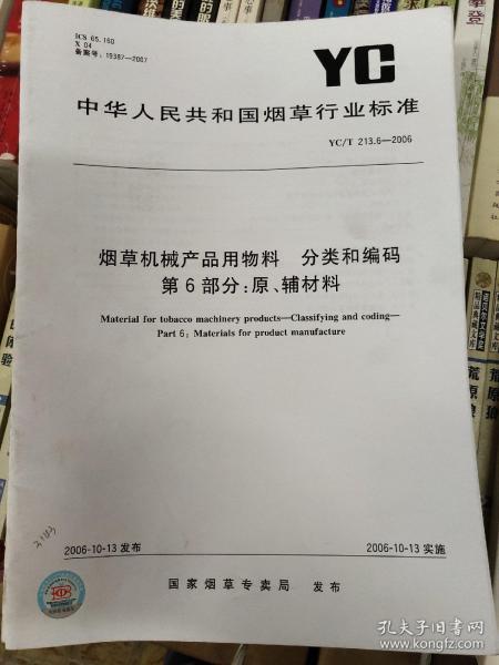 孔網(wǎng)分類 機(jī)械及原輔材料——工業(yè)制造的基石與脈絡(luò)